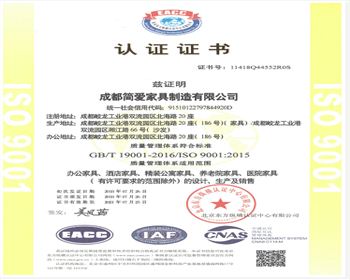 ISO9001榮譽證書